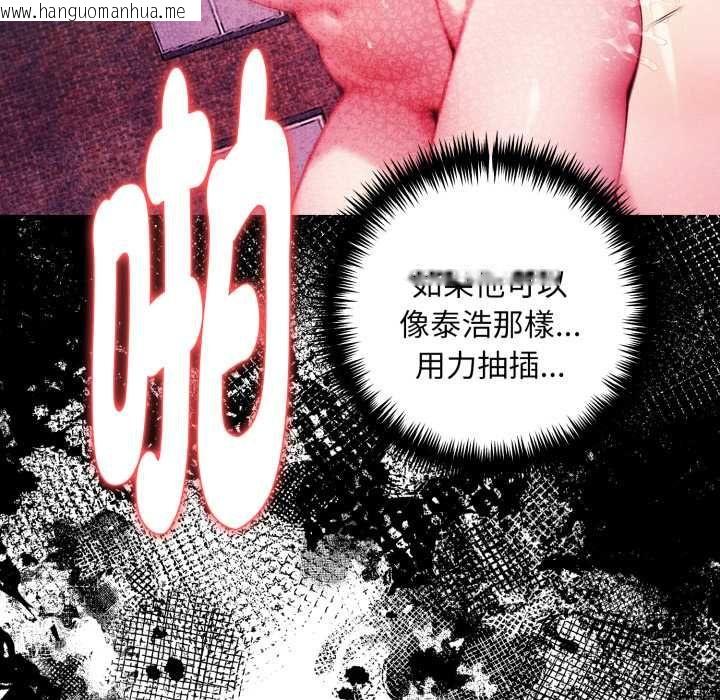 韩国漫画迟来的叛逆韩漫_迟来的叛逆-第9话在线免费阅读-韩国漫画-第41张图片