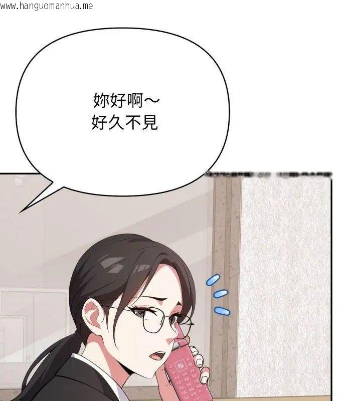 韩国漫画那天的真相韩漫_那天的真相-第2话在线免费阅读-韩国漫画-第57张图片