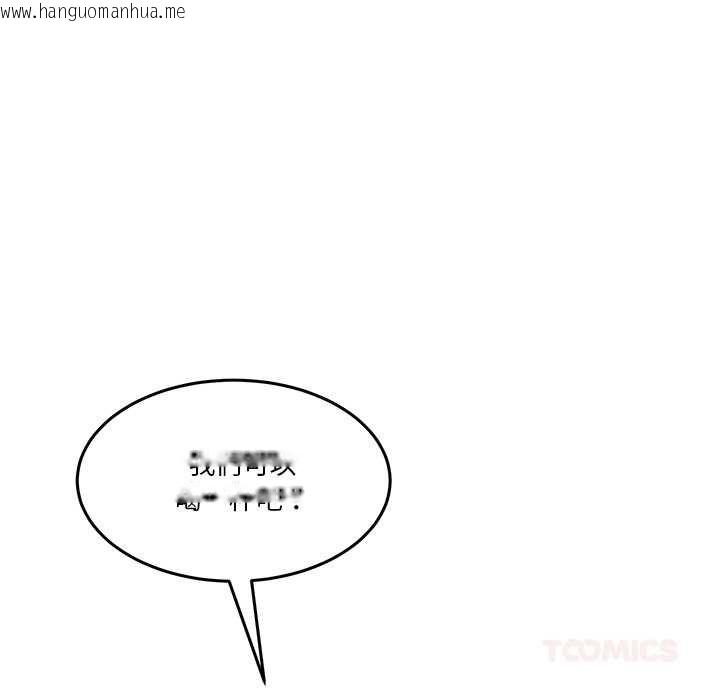 韩国漫画男人止步韩漫_男人止步-第61话在线免费阅读-韩国漫画-第52张图片