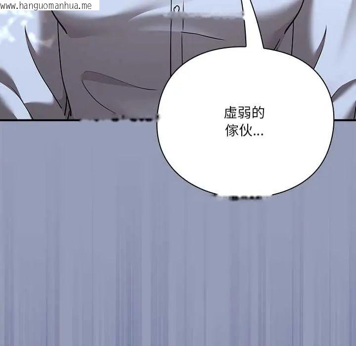 韩国漫画扑通扑通终极密码韩漫_扑通扑通终极密码-第22话在线免费阅读-韩国漫画-第147张图片