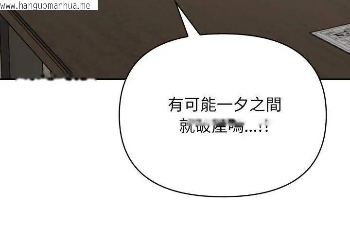 韩国漫画那天的真相韩漫_那天的真相-第3话在线免费阅读-韩国漫画-第20张图片