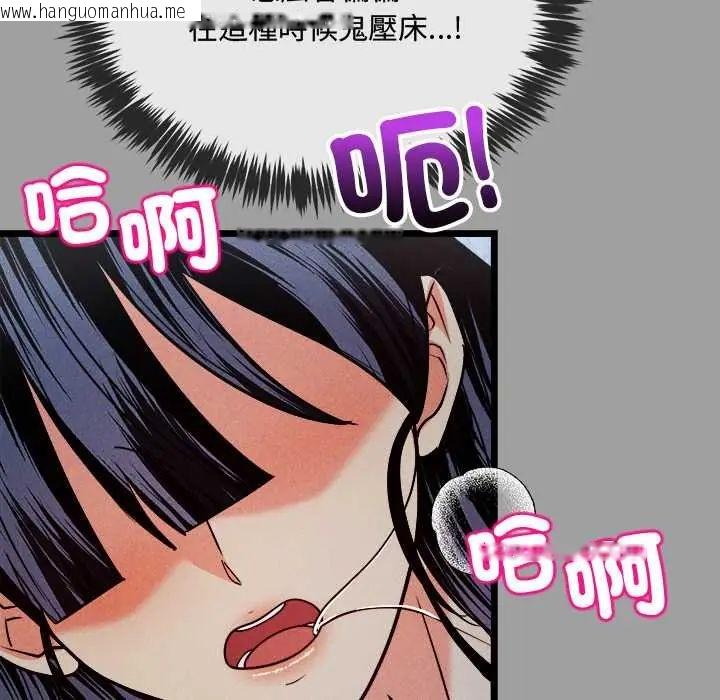 韩国漫画财富爱情二选一韩漫_财富爱情二选一-第13话在线免费阅读-韩国漫画-第128张图片