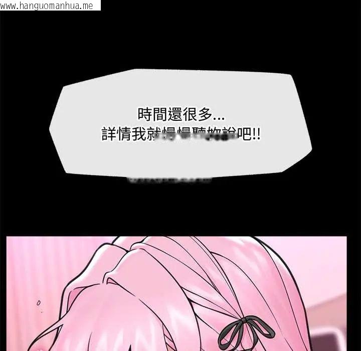韩国漫画催眠手机韩漫_催眠手机-第75话在线免费阅读-韩国漫画-第99张图片
