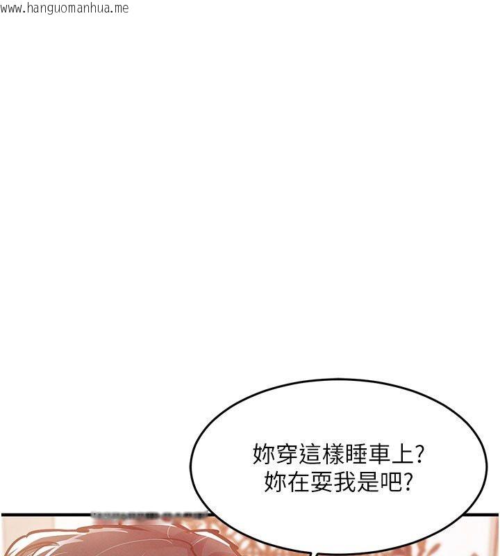 韩国漫画衣锦还乡韩漫_衣锦还乡-第51话-后面的初体验在线免费阅读-韩国漫画-第152张图片