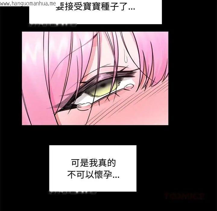 韩国漫画催眠手机韩漫_催眠手机-第75话在线免费阅读-韩国漫画-第84张图片