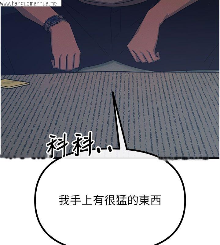 韩国漫画恶次人生韩漫_恶次人生-第61话-寂寞的师母在线免费阅读-韩国漫画-第148张图片
