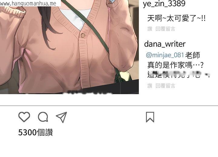韩国漫画成人漫画取材课韩漫_成人漫画取材课-第1话-我已经「长大」了在线免费阅读-韩国漫画-第38张图片