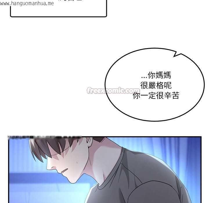 韩国漫画男人止步韩漫_男人止步-第61话在线免费阅读-韩国漫画-第90张图片