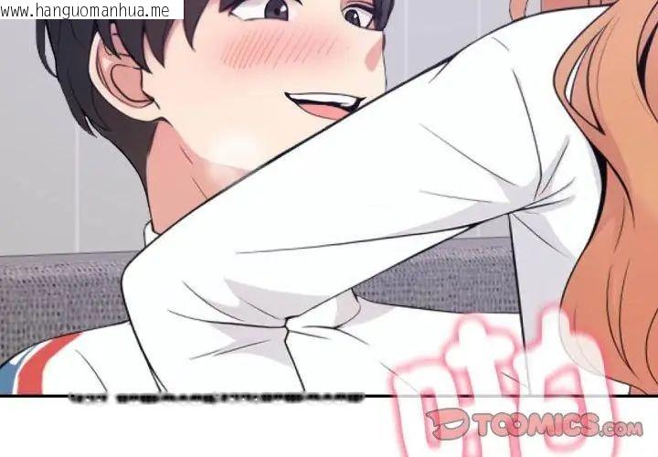韩国漫画那天的真相韩漫_那天的真相-第3话在线免费阅读-韩国漫画-第122张图片