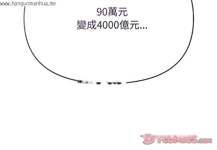 韩国漫画那天的真相韩漫_那天的真相-第1话在线免费阅读-韩国漫画-第53张图片