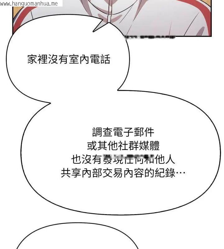 韩国漫画那天的真相韩漫_那天的真相-第1话在线免费阅读-韩国漫画-第70张图片