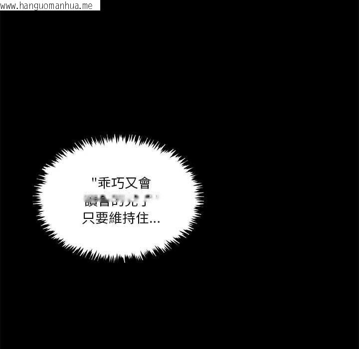 韩国漫画男人止步韩漫_男人止步-第61话在线免费阅读-韩国漫画-第131张图片