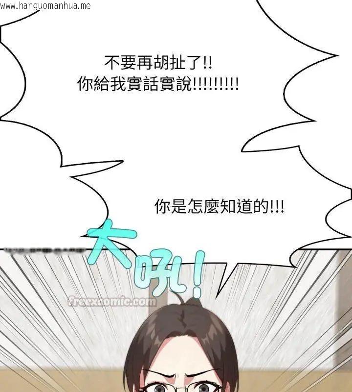 韩国漫画那天的真相韩漫_那天的真相-第3话在线免费阅读-韩国漫画-第60张图片