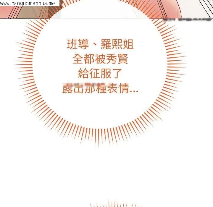 韩国漫画最后的冲刺/冲刺重考班韩漫_最后的冲刺/冲刺重考班-第67话在线免费阅读-韩国漫画-第97张图片