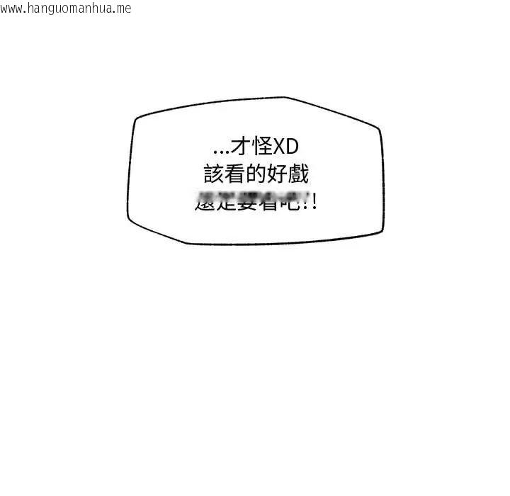 韩国漫画催眠手机韩漫_催眠手机-第75话在线免费阅读-韩国漫画-第160张图片