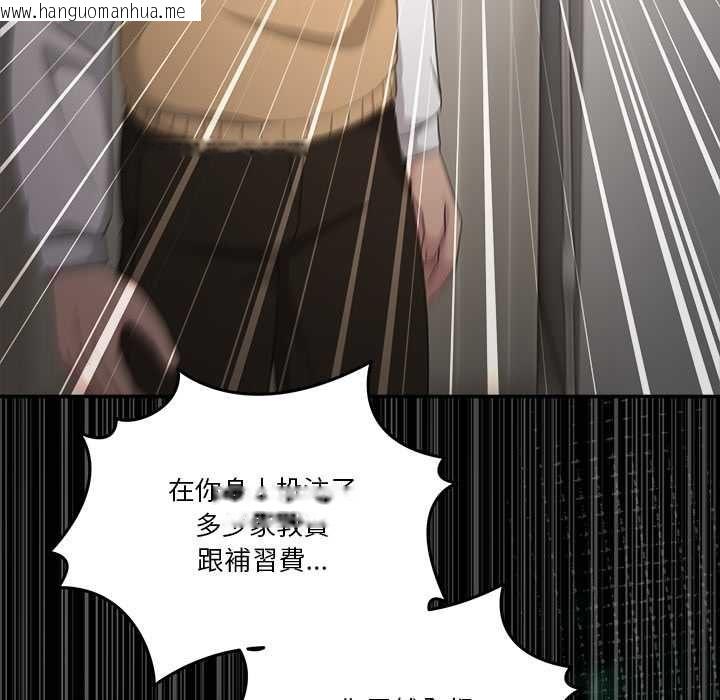 韩国漫画男人止步韩漫_男人止步-第61话在线免费阅读-韩国漫画-第137张图片
