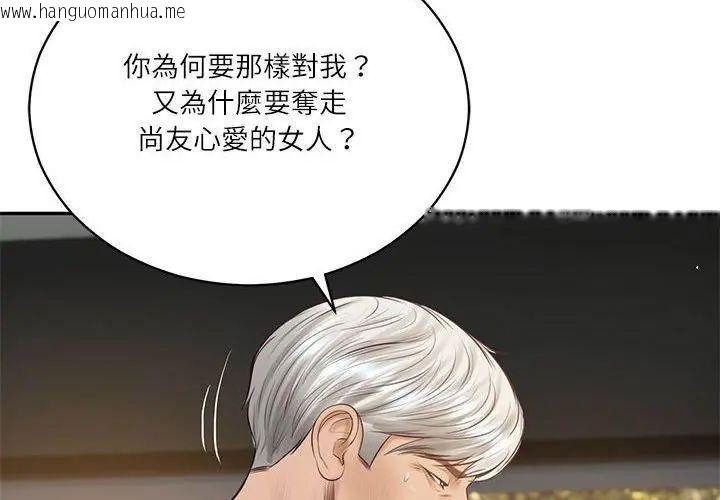 韩国漫画财阀家的女婿韩漫_财阀家的女婿-第85话在线免费阅读-韩国漫画-第122张图片