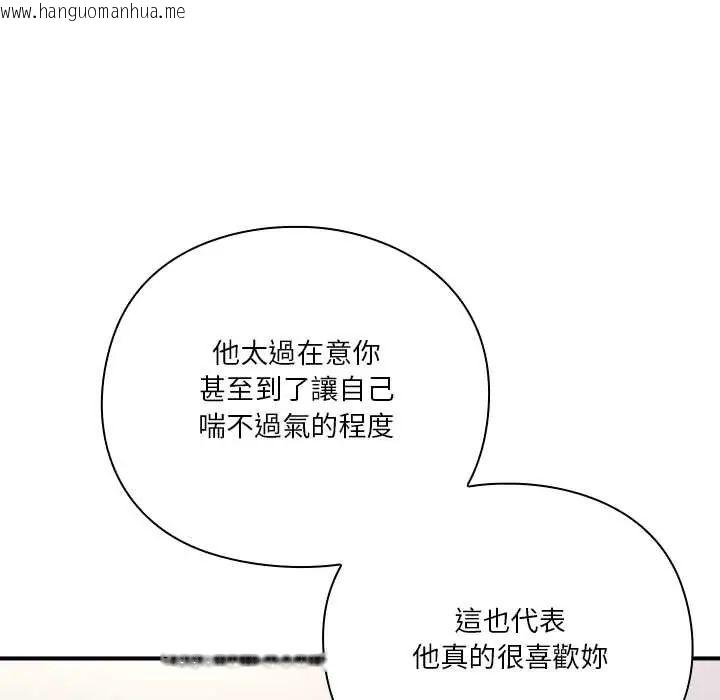 韩国漫画扑通扑通终极密码韩漫_扑通扑通终极密码-第22话在线免费阅读-韩国漫画-第43张图片