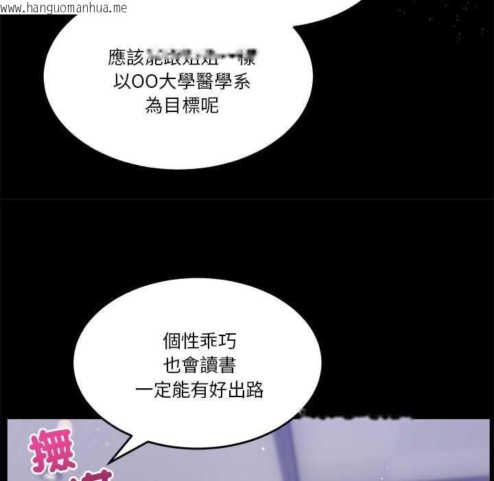 韩国漫画男人止步韩漫_男人止步-第61话在线免费阅读-韩国漫画-第128张图片