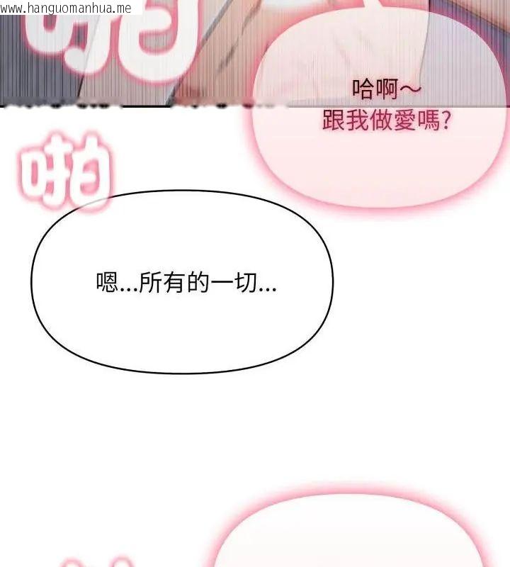 韩国漫画那天的真相韩漫_那天的真相-第4话在线免费阅读-韩国漫画-第40张图片