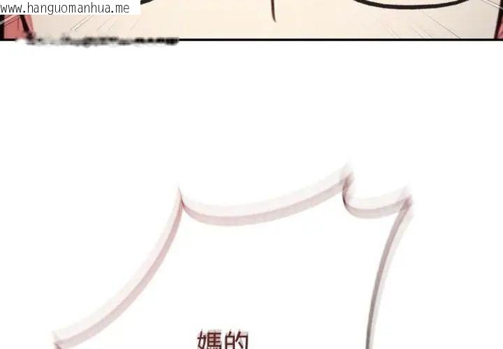 韩国漫画那天的真相韩漫_那天的真相-第1话在线免费阅读-韩国漫画-第89张图片