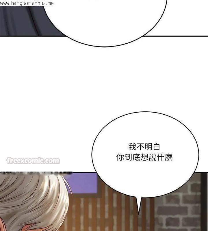 韩国漫画财阀家的女婿韩漫_财阀家的女婿-第85话在线免费阅读-韩国漫画-第105张图片