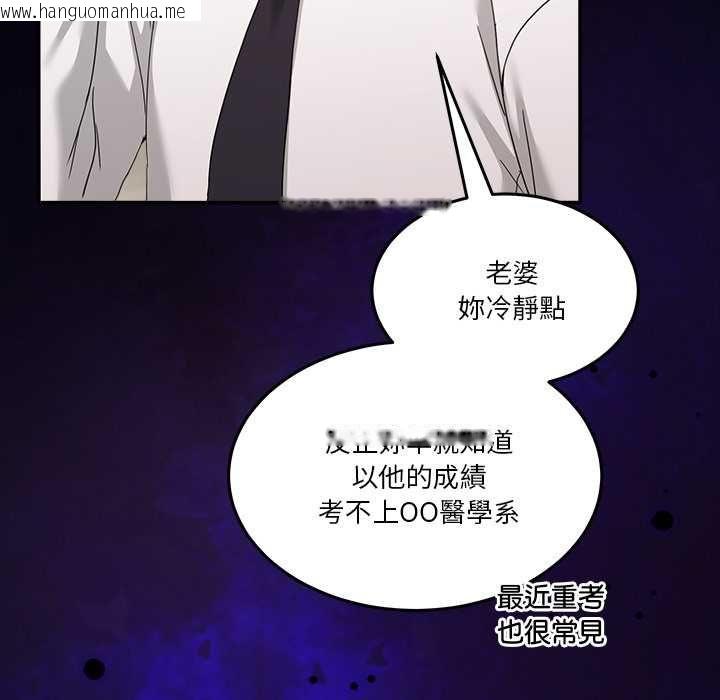 韩国漫画男人止步韩漫_男人止步-第61话在线免费阅读-韩国漫画-第145张图片