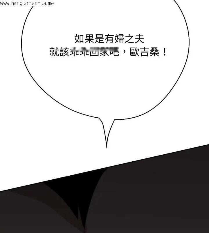韩国漫画黑帮千金养成记/刺龙刺凤的女友韩漫_黑帮千金养成记/刺龙刺凤的女友-第31话在线免费阅读-韩国漫画-第196张图片