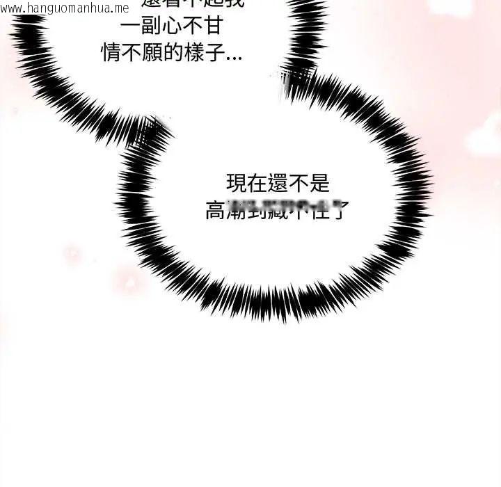 韩国漫画财富爱情二选一韩漫_财富爱情二选一-第13话在线免费阅读-韩国漫画-第22张图片
