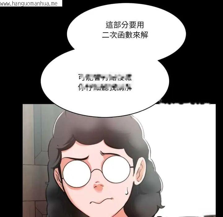 韩国漫画梦幻家教韩漫_梦幻家教-第9话在线免费阅读-韩国漫画-第20张图片