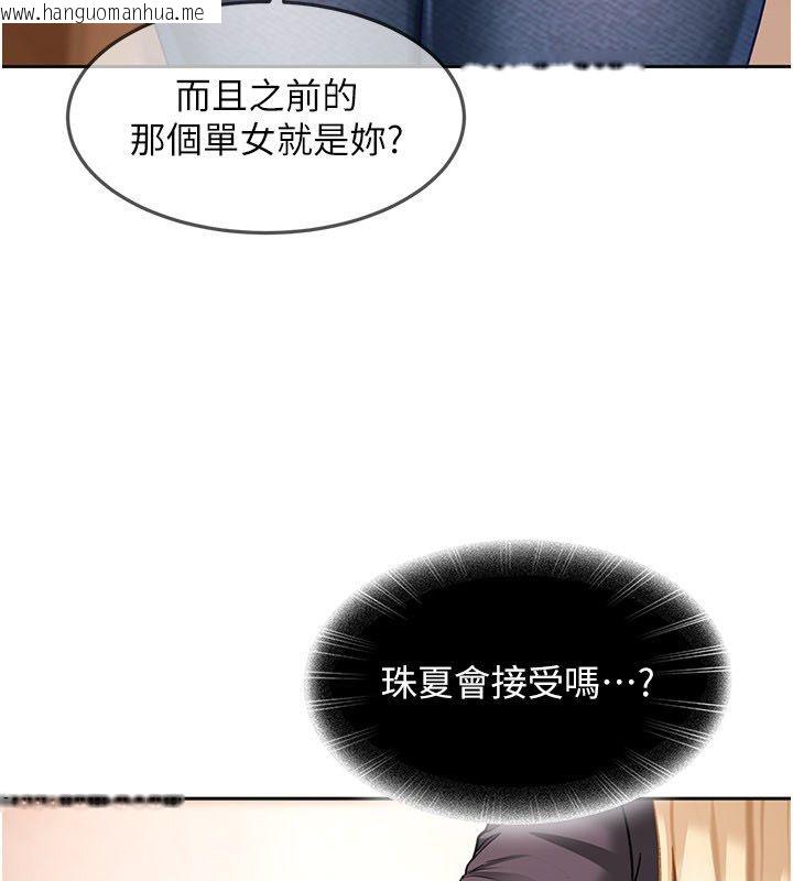 韩国漫画太妹硬闯成人界韩漫_太妹硬闯成人界-第37话-你们两个给我认真拍片在线免费阅读-韩国漫画-第51张图片