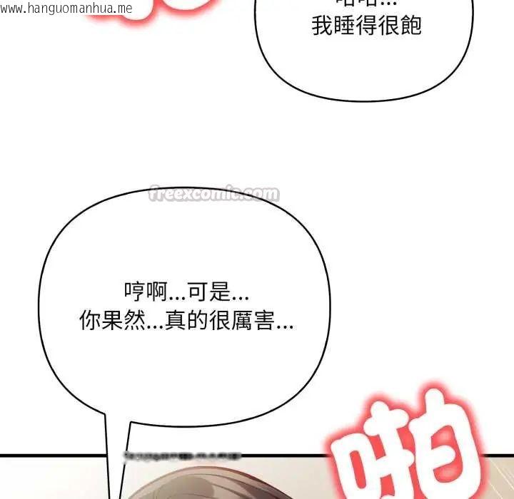 韩国漫画刺激的速食店大夜班韩漫_刺激的速食店大夜班-第18话在线免费阅读-韩国漫画-第105张图片