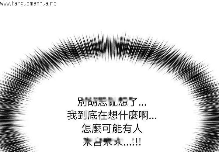 韩国漫画那天的真相韩漫_那天的真相-第3话在线免费阅读-韩国漫画-第29张图片