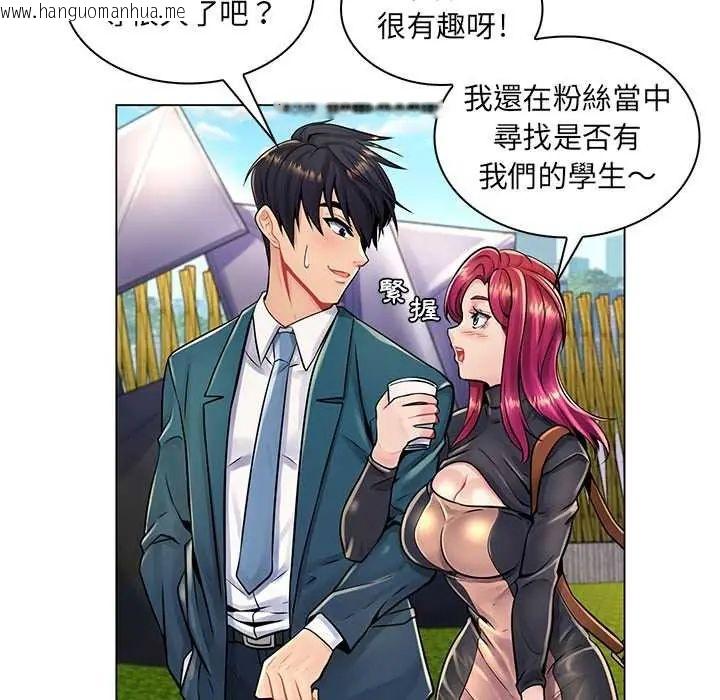 韩国漫画脱序教师韩漫_脱序教师-第17话在线免费阅读-韩国漫画-第61张图片