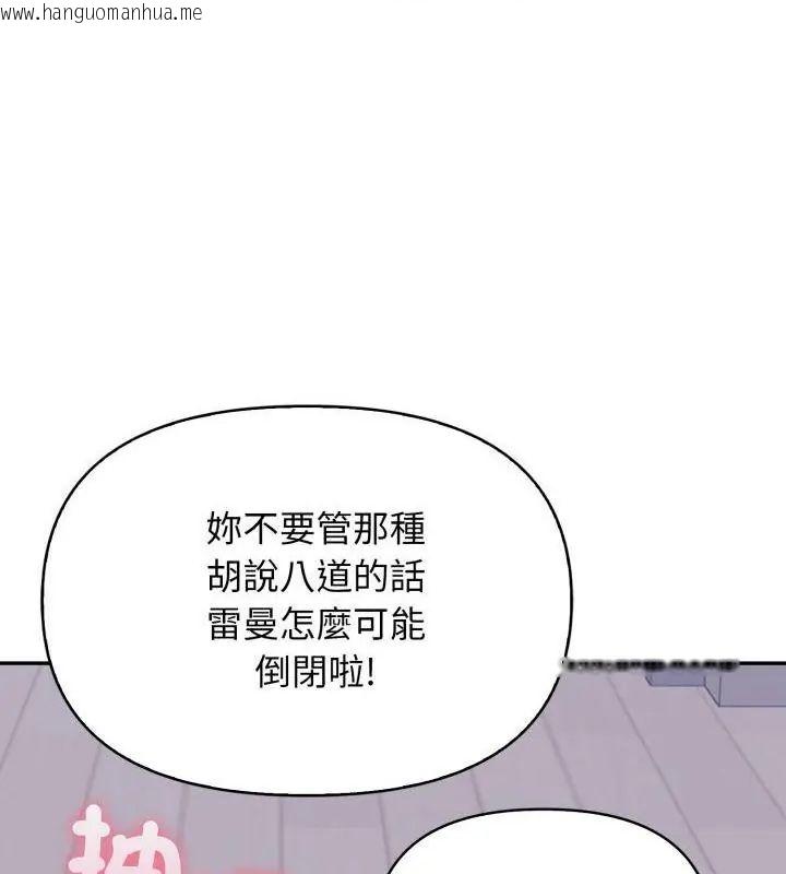 韩国漫画那天的真相韩漫_那天的真相-第2话在线免费阅读-韩国漫画-第151张图片