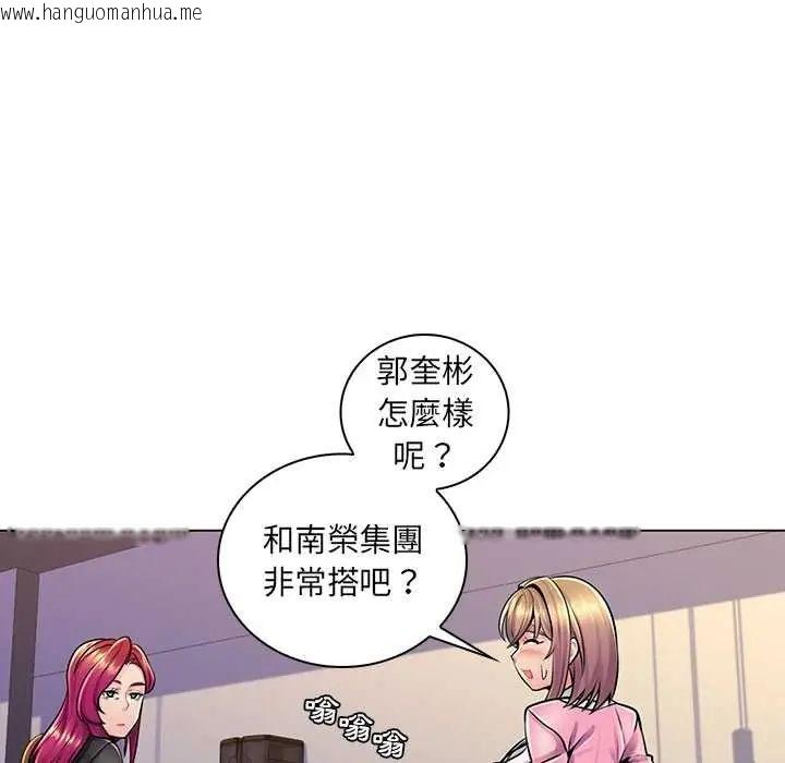 韩国漫画脱序教师韩漫_脱序教师-第17话在线免费阅读-韩国漫画-第27张图片
