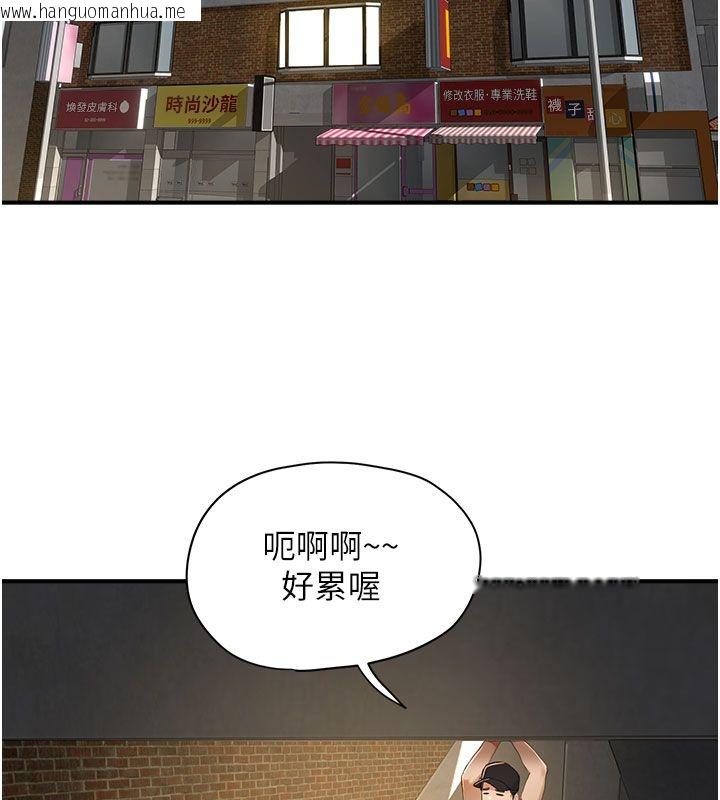 韩国漫画成人漫画取材课韩漫_成人漫画取材课-第1话-我已经「长大」了在线免费阅读-韩国漫画-第113张图片