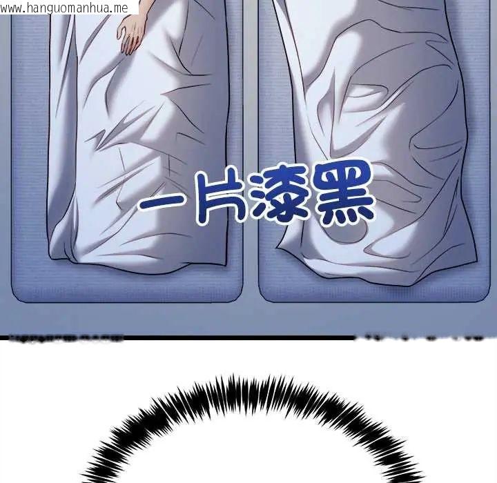 韩国漫画财富爱情二选一韩漫_财富爱情二选一-第13话在线免费阅读-韩国漫画-第54张图片
