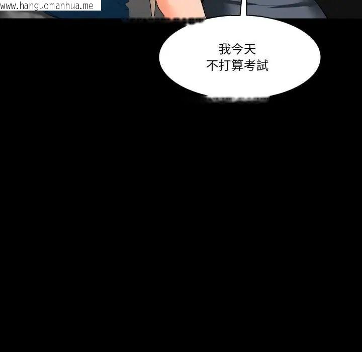 韩国漫画梦幻家教韩漫_梦幻家教-第9话在线免费阅读-韩国漫画-第63张图片