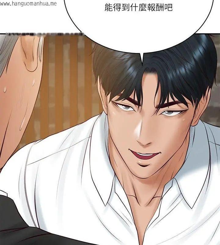 韩国漫画财阀家的女婿韩漫_财阀家的女婿-第85话在线免费阅读-韩国漫画-第139张图片