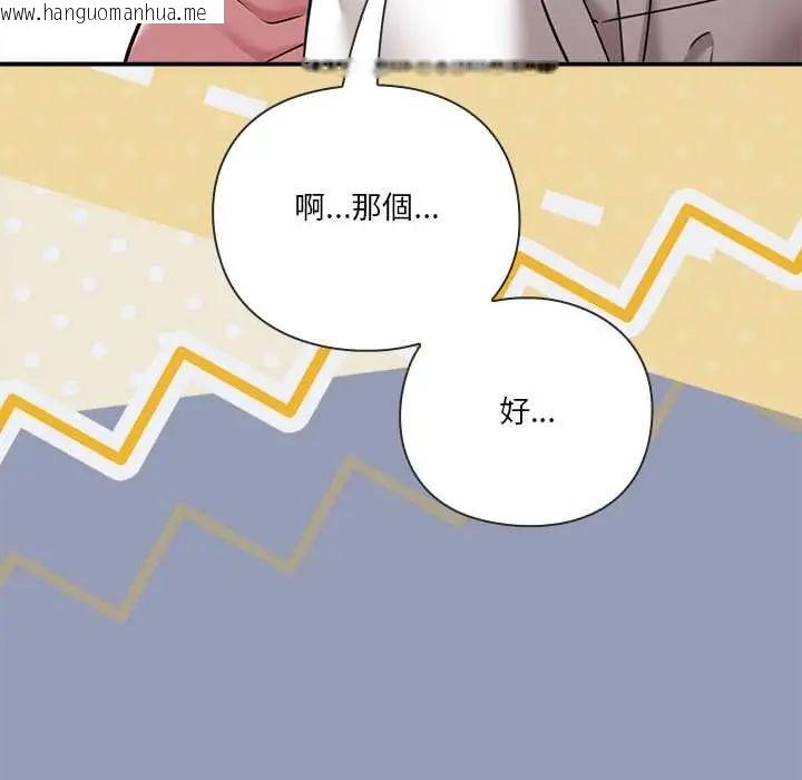 韩国漫画扑通扑通终极密码韩漫_扑通扑通终极密码-第22话在线免费阅读-韩国漫画-第181张图片