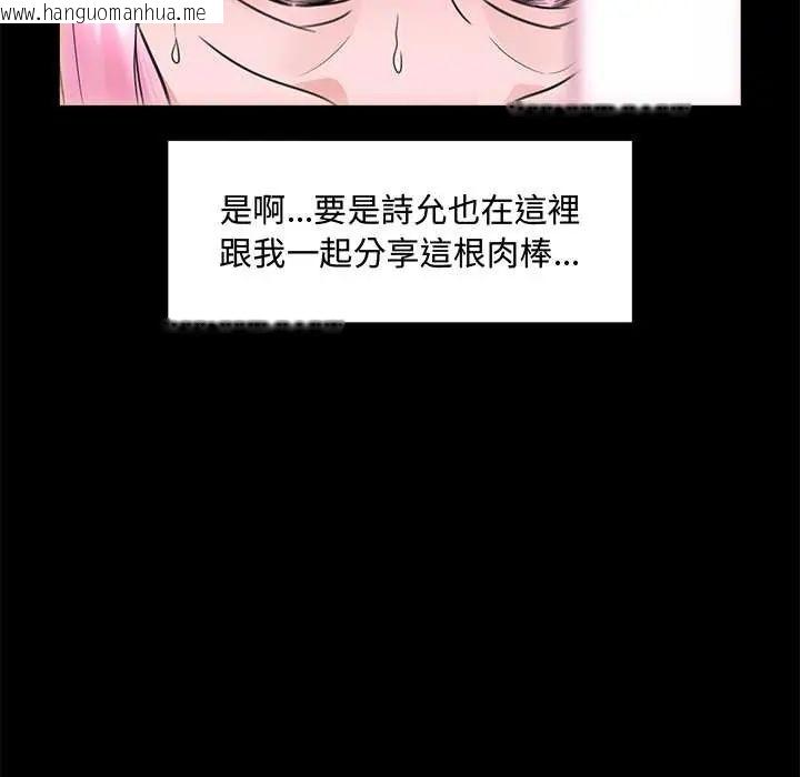 韩国漫画催眠手机韩漫_催眠手机-第75话在线免费阅读-韩国漫画-第65张图片