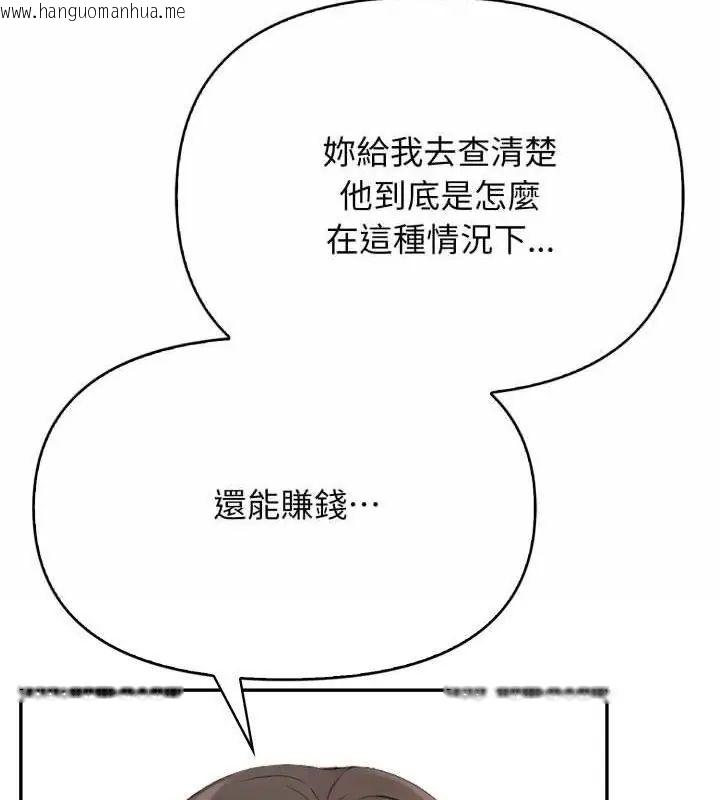 韩国漫画那天的真相韩漫_那天的真相-第4话在线免费阅读-韩国漫画-第82张图片