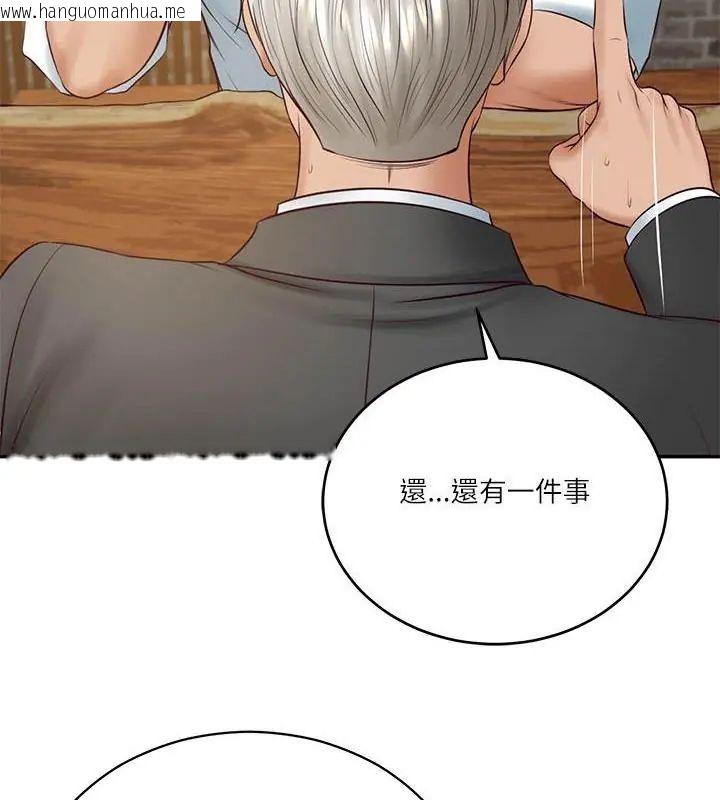 韩国漫画财阀家的女婿韩漫_财阀家的女婿-第85话在线免费阅读-韩国漫画-第121张图片
