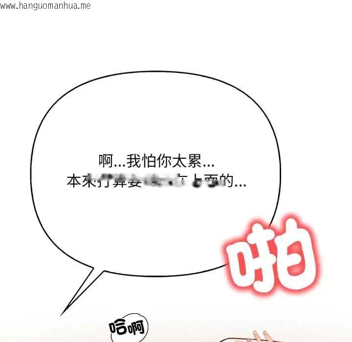 韩国漫画刺激的速食店大夜班韩漫_刺激的速食店大夜班-第18话在线免费阅读-韩国漫画-第103张图片