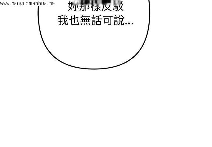 韩国漫画不只是朋友韩漫_不只是朋友-第18话在线免费阅读-韩国漫画-第134张图片