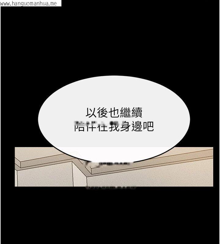 韩国漫画继母与继姐韩漫_继母与继姐-第125话-妈妈，帮我生孩子在线免费阅读-韩国漫画-第9张图片
