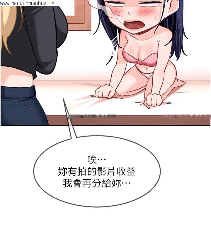韩国漫画太妹硬闯成人界韩漫_太妹硬闯成人界-第37话-你们两个给我认真拍片在线免费阅读-韩国漫画-第73张图片