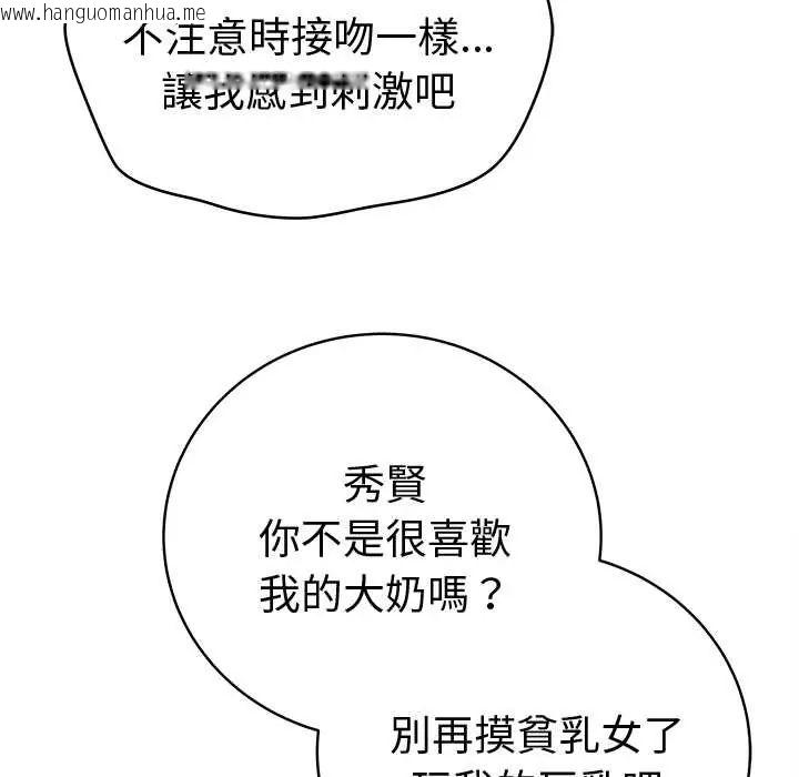 韩国漫画最后的冲刺/冲刺重考班韩漫_最后的冲刺/冲刺重考班-第67话在线免费阅读-韩国漫画-第49张图片