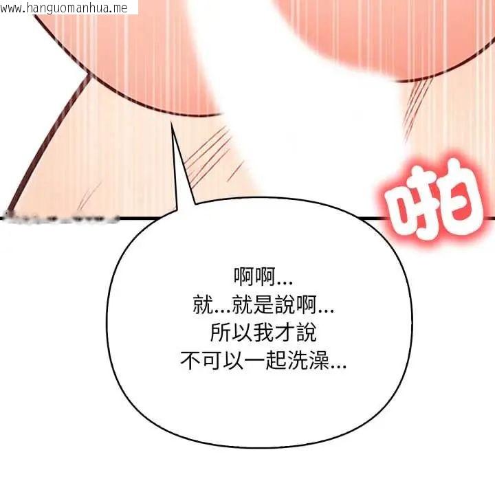 韩国漫画刺激的速食店大夜班韩漫_刺激的速食店大夜班-第18话在线免费阅读-韩国漫画-第21张图片